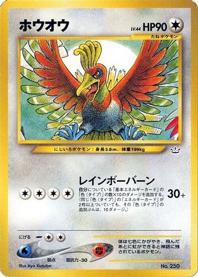 Ho-oh Neo Premium File 3 Pokemon card