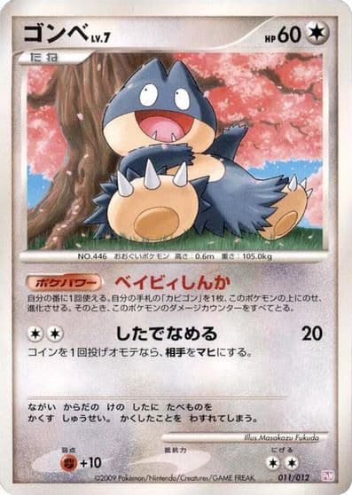 Munchlax PtM: Mewtwo LV.X Collection Pack Pokemon card
