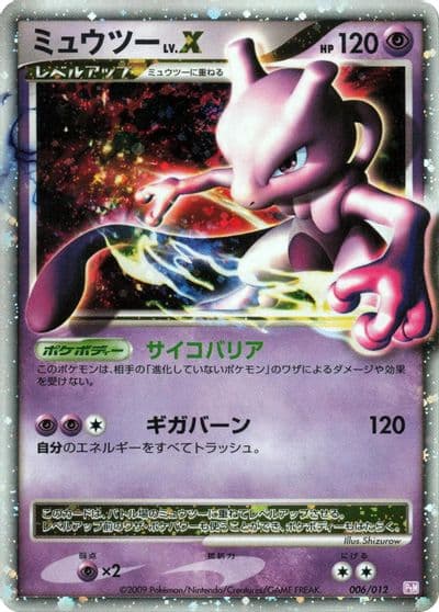 Mewtwo LV.X PtM: Mewtwo LV.X Collection Pack Pokemon card