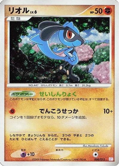 Riolu PtM: Mewtwo LV.X Collection Pack Pokemon card