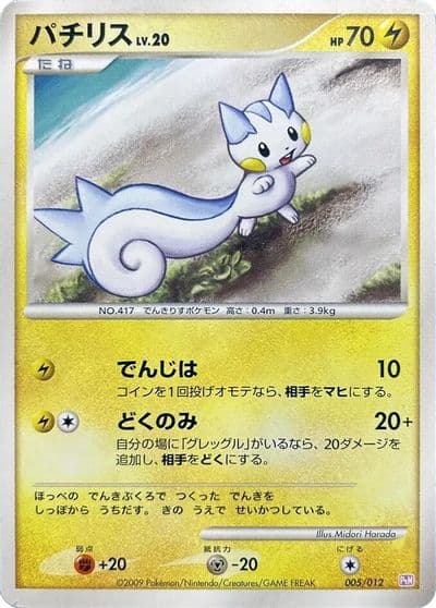 Pachirisu PtM: Mewtwo LV.X Collection Pack Pokemon card