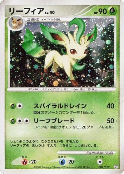 Leafeon PtR: Regigigas LV.X Collection Pack Pokemon card