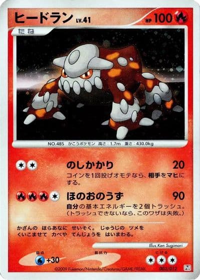 Heatran PtR: Regigigas LV.X Collection Pack Pokemon card