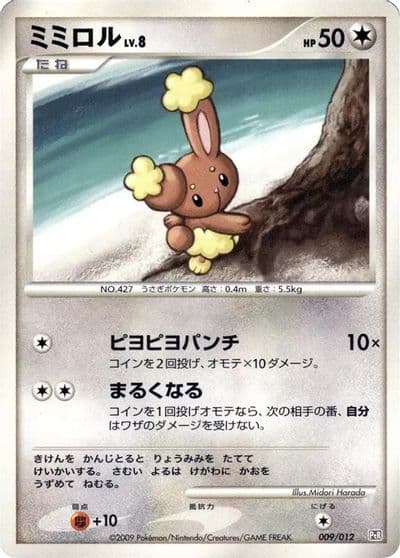 Buneary PtR: Regigigas LV.X Collection Pack Pokemon card
