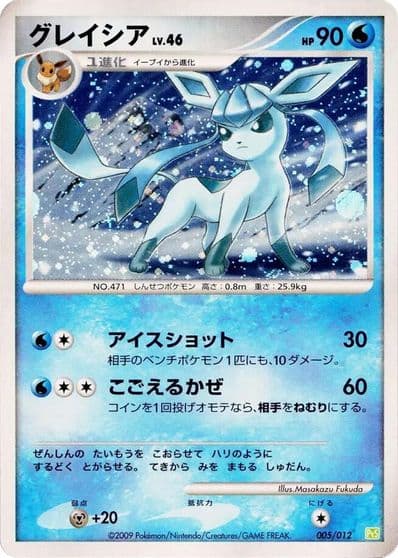 Glaceon PtS: Shaymin LV.X Collection Pack Pokemon card
