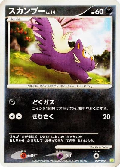 Stunky PtS: Shaymin LV.X Collection Pack Pokemon card