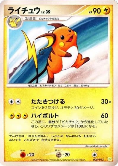 Raichu PtS: Shaymin LV.X Collection Pack Pokemon card
