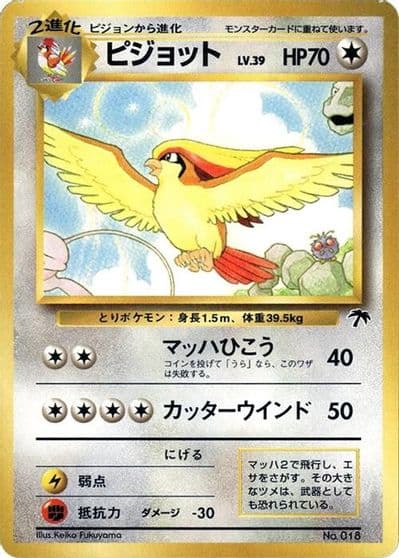 Pidgeot Southern Island Pokemon card