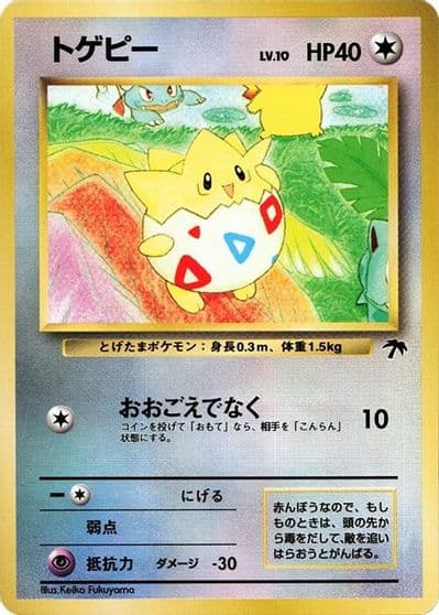 Togepi DP4: Dawn Dash Pokemon card