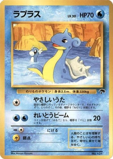 Lapras DP4: Dawn Dash Pokemon card