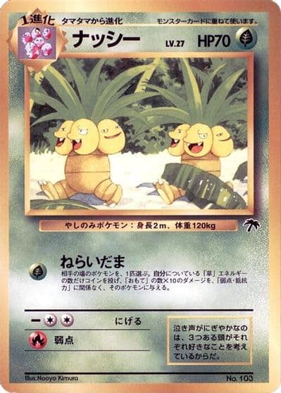 Exeggutor Southern Island Pokemon card