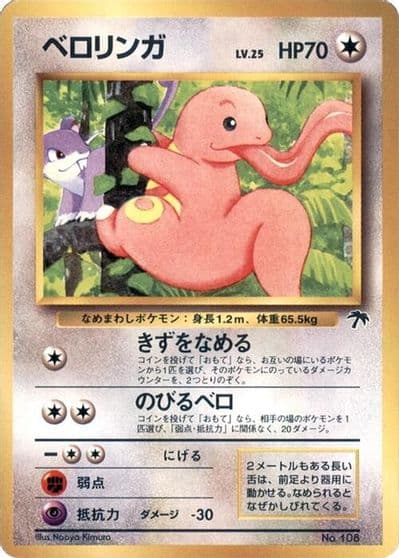Lickitung Southern Island Pokemon card