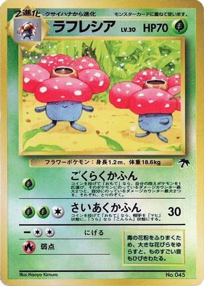 Vileplume Southern Island Pokemon card