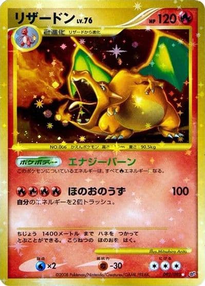 Charizard Intense Fight in the Destroyed Sky Pokemon card