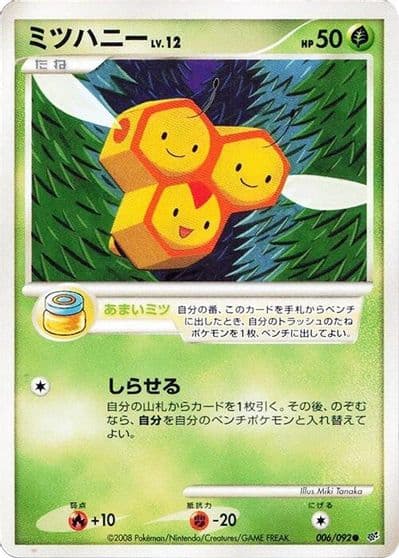 Combee Intense Fight in the Destroyed Sky Pokemon card