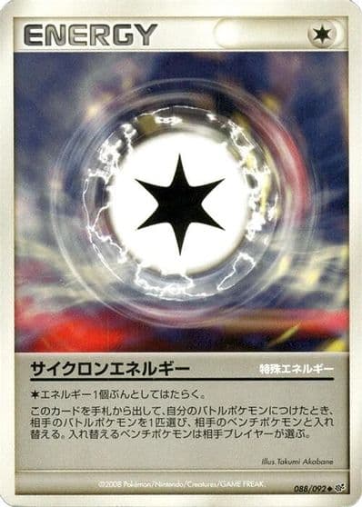 Cyclone Energy Intense Fight in the Destroyed Sky Pokemon card
