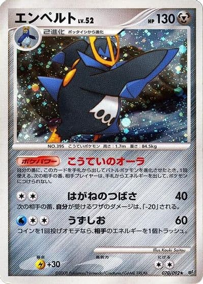 Empoleon Intense Fight in the Destroyed Sky Pokemon card