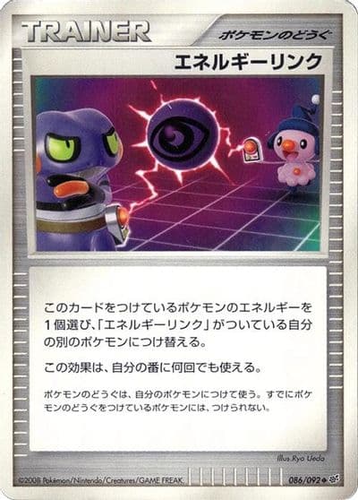 Energy Link Intense Fight in the Destroyed Sky Pokemon card