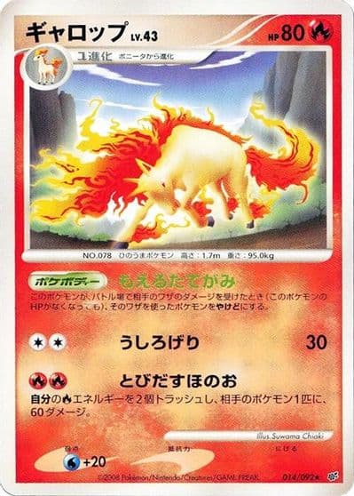 Rapidash Intense Fight in the Destroyed Sky Pokemon card