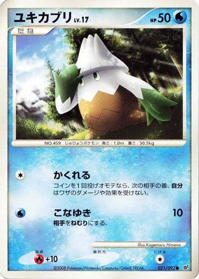 Snover Intense Fight in the Destroyed Sky Pokemon card