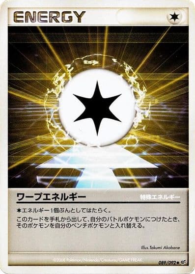 Warp Energy Intense Fight in the Destroyed Sky Pokemon card