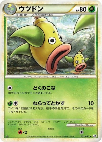Weepinbell L3: Clash at the Summit Pokemon card