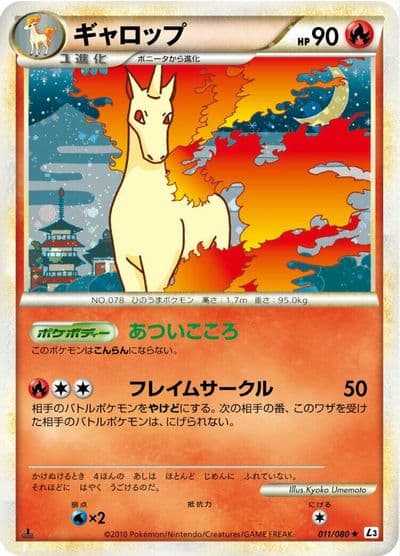 Rapidash L3: Clash at the Summit Pokemon card