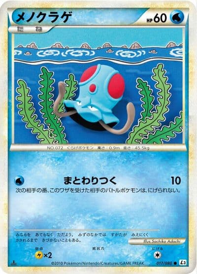 Tentacool L3: Clash at the Summit Pokemon card