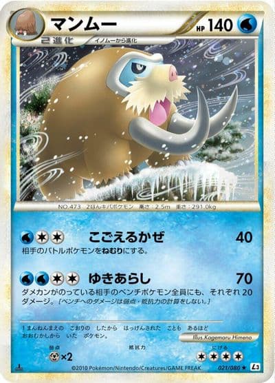 Mamoswine L3: Clash at the Summit Pokemon card