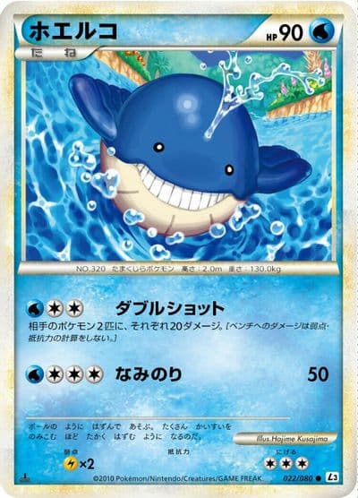Wailmer L3: Clash at the Summit Pokemon card