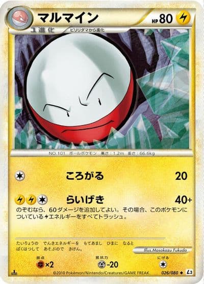 Electrode L3: Clash at the Summit Pokemon card