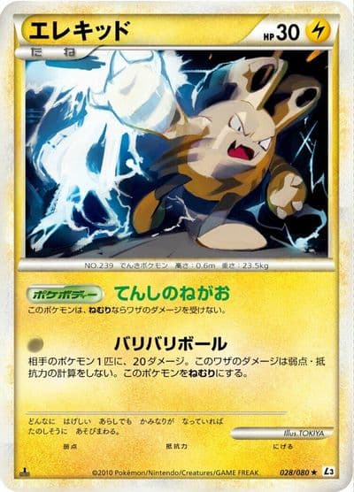 Elekid L3: Clash at the Summit Pokemon card