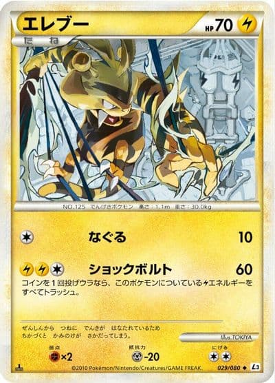 Electabuzz L3: Clash at the Summit Pokemon card