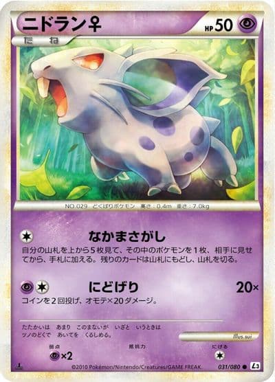 Nidoran F L3: Clash at the Summit Pokemon card