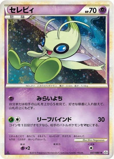 Celebi L3: Clash at the Summit Pokemon card