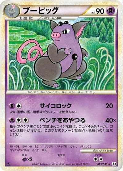 Grumpig L3: Clash at the Summit Pokemon card
