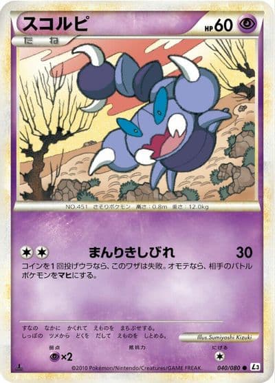 Skorupi L3: Clash at the Summit Pokemon card