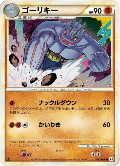 Machoke L3: Clash at the Summit Pokemon card