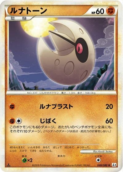 Lunatone L3: Clash at the Summit Pokemon card