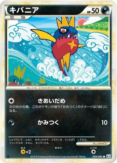 Carvanha L3: Clash at the Summit Pokemon card