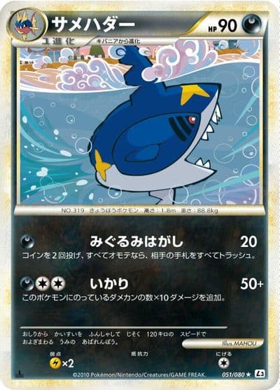 Sharpedo L3: Clash at the Summit Pokemon card