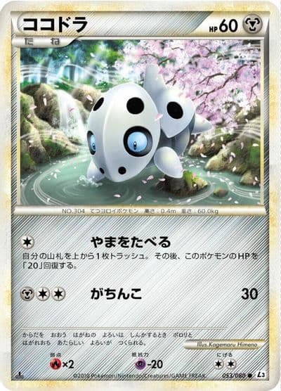 Aron L3: Clash at the Summit Pokemon card