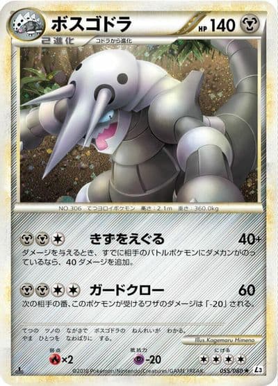 Aggron L3: Clash at the Summit Pokemon card