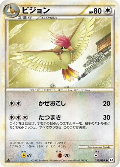 Pidgeotto L3: Clash at the Summit Pokemon card