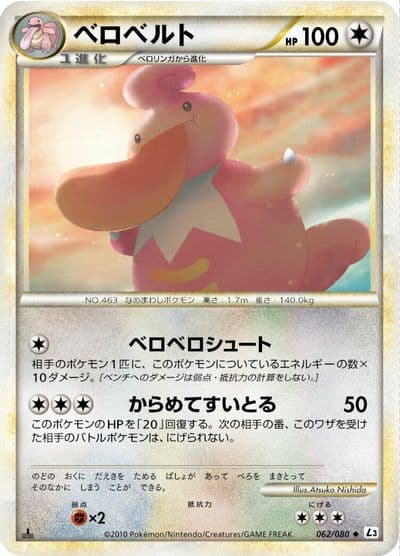 Lickilicky L3: Clash at the Summit Pokemon card