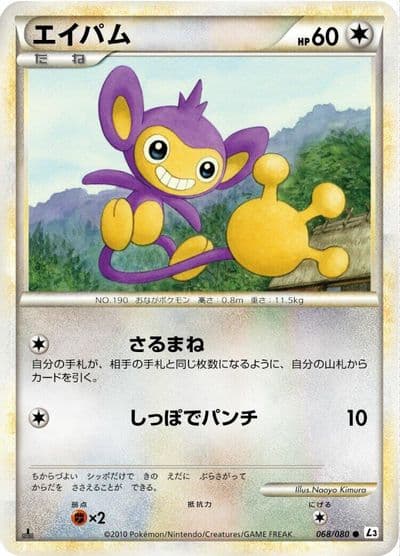 Aipom L3: Clash at the Summit Pokemon card