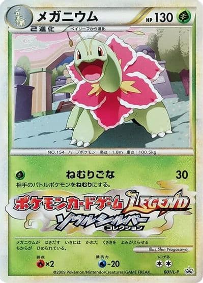 Meganium L-P: Legends Promos Pokemon card