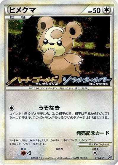 Teddiursa L-P: Legends Promos Pokemon card