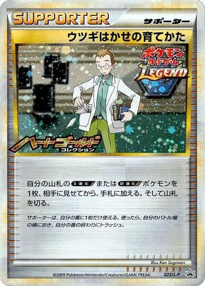 Professor Elm's Training Method L-P: Legends Promos Pokemon card