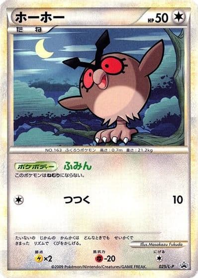 Hoothoot L-P: Legends Promos Pokemon card